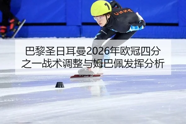 ba-li-sheng-ri-er-man-nian-ou-guan-si-fen-zhi-yi-zhan-shu-tiao-zheng-yu-mu-ba-pei-fa-hui-fen-xi-2-634.jpg